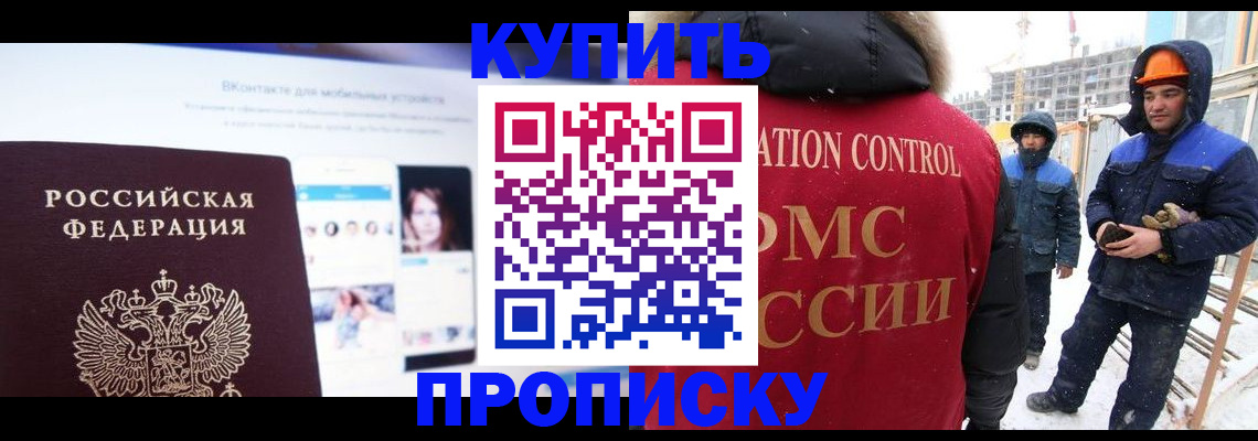 временная регистрация собственник в Сахалинской области