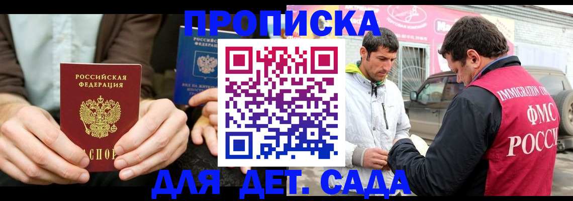 временная регистрация поиск в Сахалинской области