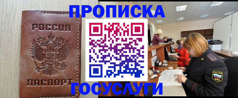 прописка для кредита в Сахалинской области