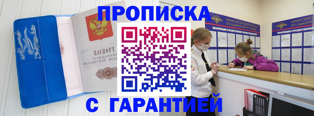 временная регистрация для школы в Сахалинской области