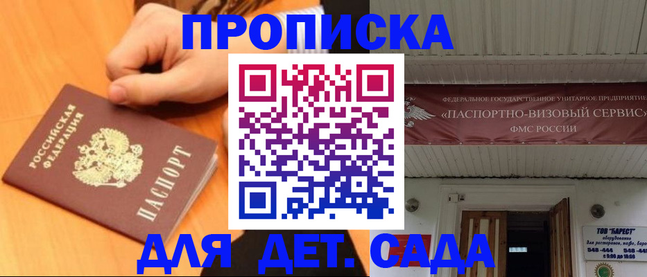 прописка для военкомата в Сахалинской области
