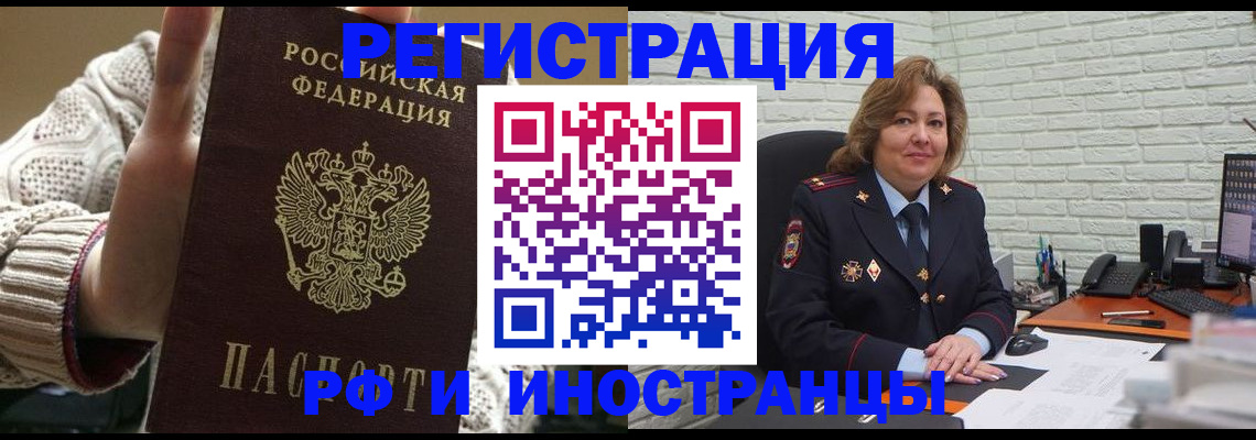 прописка паспорт в Сахалинской области